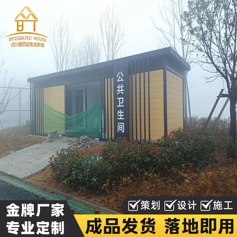 厂家户外简易移动厕所公园街边卫生间景区公厕生态环保厕所