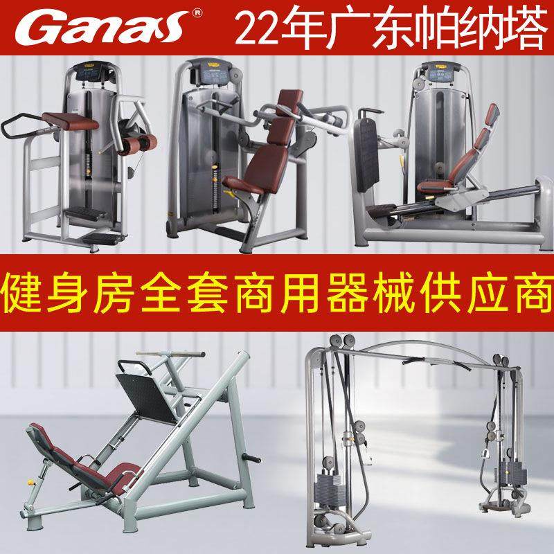 商用健身器材源头工厂单位连锁健身房器材直销全套力量有氧器材,运动/瑜伽/健身/球迷用品,更多中小型健身器材,淘宝优惠券,粉丝福利购,淘宝优惠卷