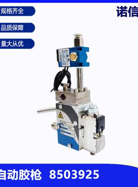 热熔胶机自动喷枪诺信nordson8503591替代件8503925国产件加热座