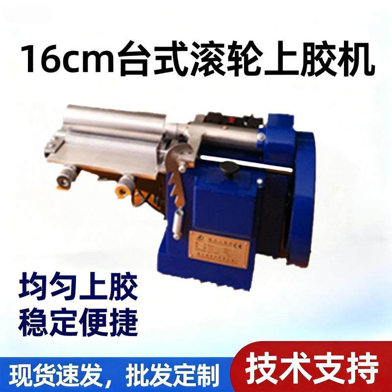 16cm台式滚轮上胶机半自动过胶机鞋垫皮革可用鞋机设备,机械设备,制鞋机械,淘宝优惠券,粉丝福利购,淘宝优惠卷