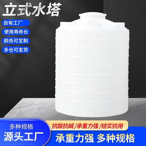 10吨PE塑料桶立式水塔蓄水桶10立方加厚水箱储罐外加剂防漏