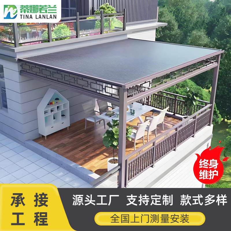 铝合金长城板雨棚双层隔热屋顶瓦凉亭别墅楼顶阳光房遮阳棚铝板