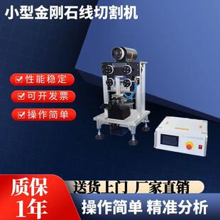 STX 精密陶瓷骨头切割 202A小型金刚石线切割机脆性材料样品