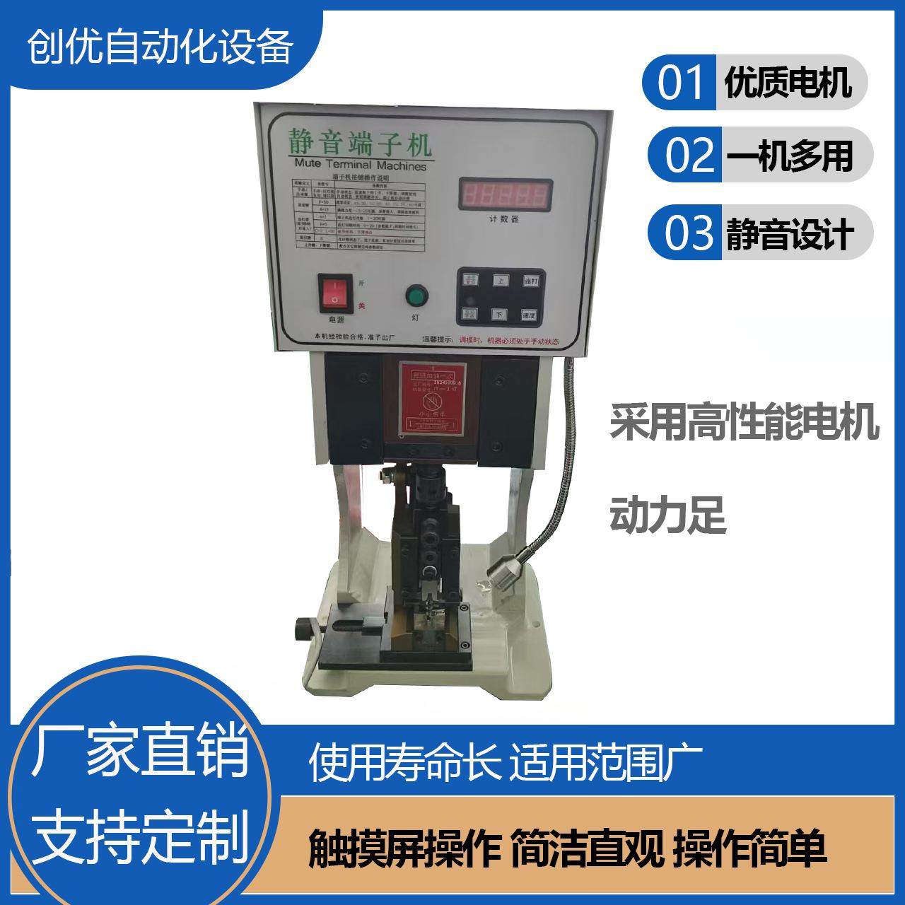 全自动端子机打端机电线压接机铆压高速打端子多芯线液压端子机,清洗/食品/商业设备,包子机,淘宝优惠券,粉丝福利购,淘宝优惠卷