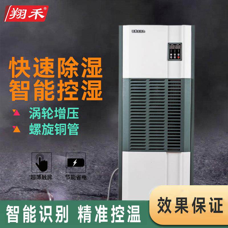 工业除湿机地下室吸湿储藏室小型车间泳池仓库空气抽湿机除湿机