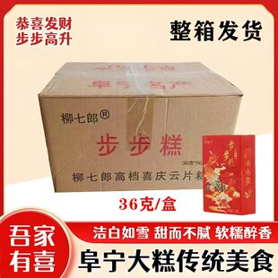 阜宁大糕步步糕点乔迁周岁升学喜糕结婚订婚喜糖伴手礼老式雪片糕
