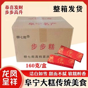 步步糕长条阜宁大糕结婚专用喜糕订婚回礼千层糕步步高传统云片糕