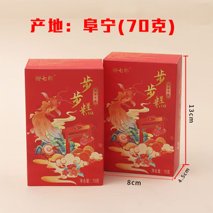 步步糕点盒装阜宁大糕结婚乔迁喜糕伴手礼宝满月升学宴云片糕礼盒