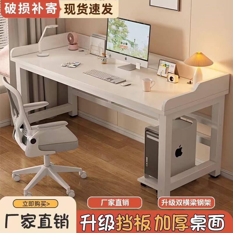 电脑桌台式双人书桌学生家用卧室学习桌带挡板简易办公桌电竞桌子