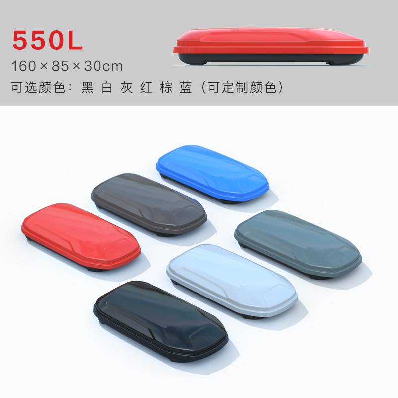 【550L车顶箱】厂家直销 车顶行李箱汽车车载车顶箱通用超薄储物