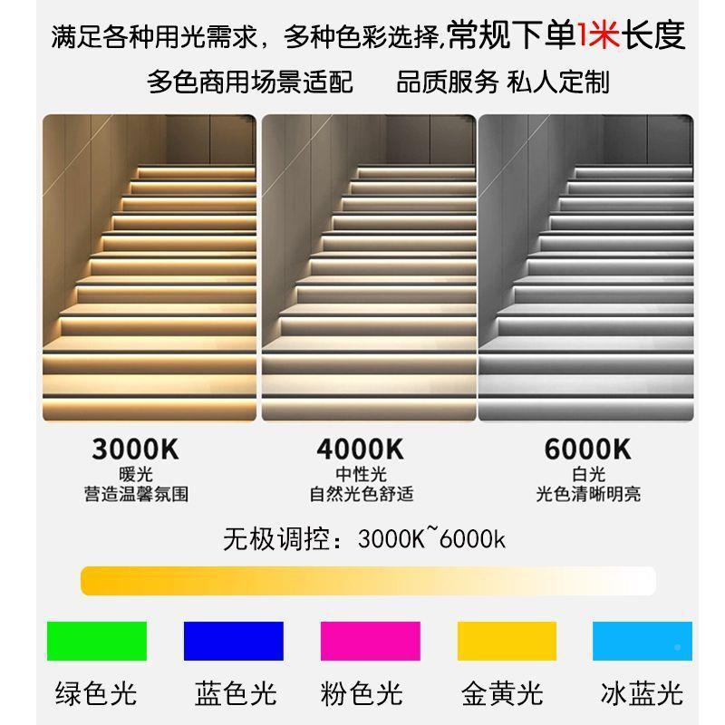 楼梯感应踏步灯网红台阶别默认项墅室灯内布线梯步灯带免能人智体
