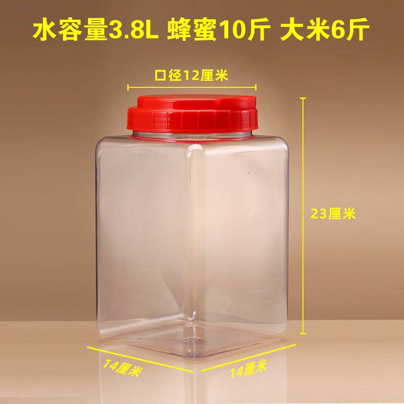 3.8L方形塑料罐大号包装瓶酵素泡菜广口瓶储物盒10斤蜂蜜瓶提手盖