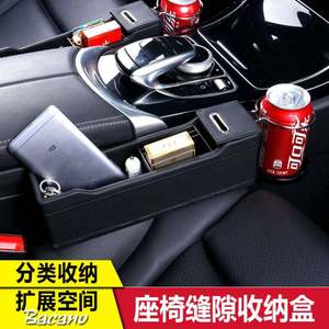 班卡奴汽车座椅缝隙收纳盒车载夹缝置物储物盒手机硬币卡槽收纳袋