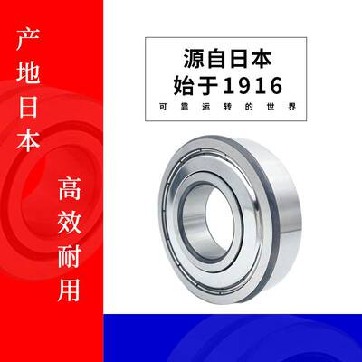 NSK轴承 6826 6828 6830 6832 6834 6836ZZ VV无噪音高速轴承