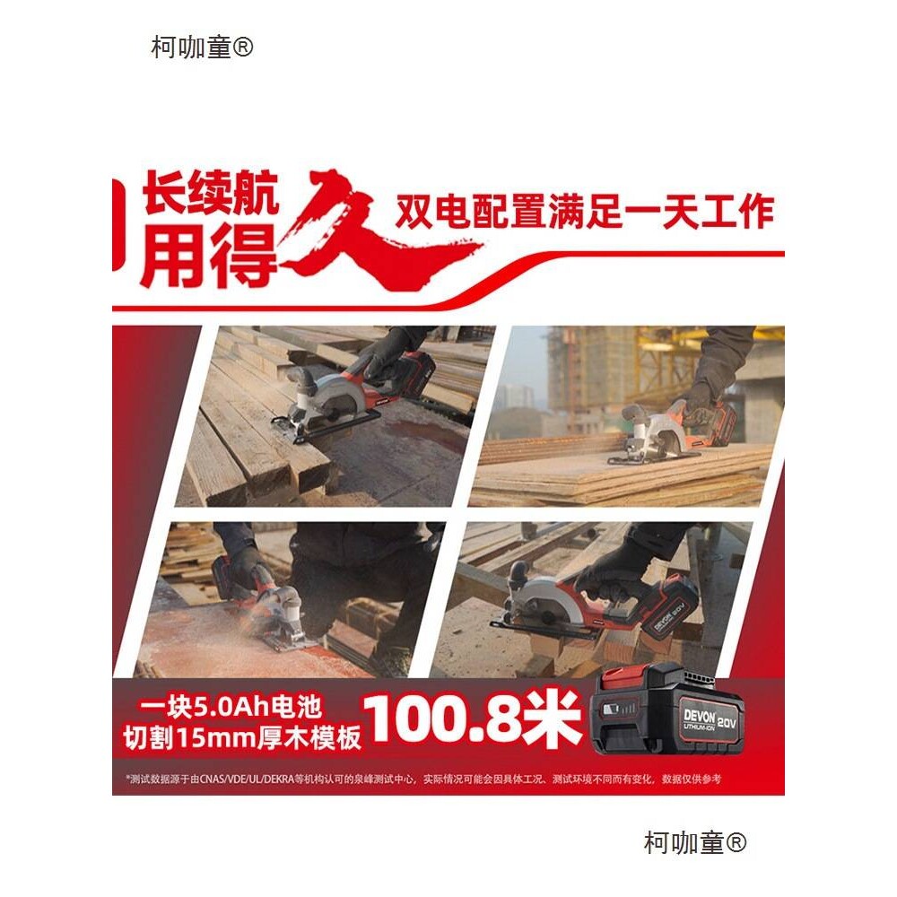大有充电电圆锯锂电电锯手提木工切割机小型无线电动工具58麦太保