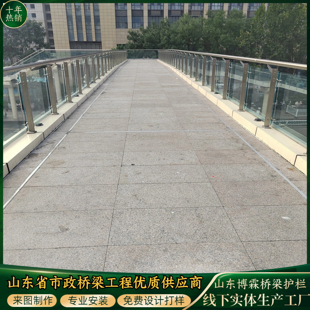 山东不锈钢玻璃护栏厂人行天桥桥梁商场走廊钢化夹胶玻璃栏杆工厂