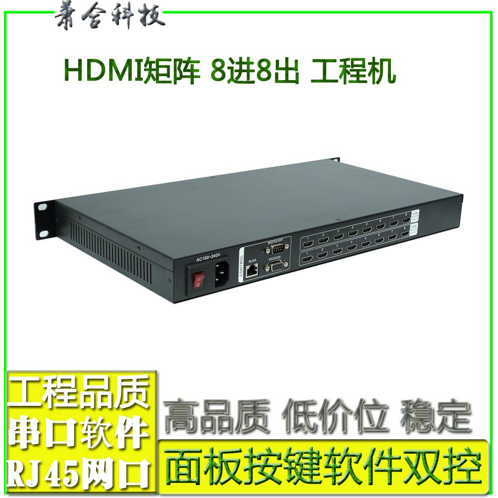 厂家hdmi矩阵16进16出12出32出数字混合矩阵切换分配器监控主机
