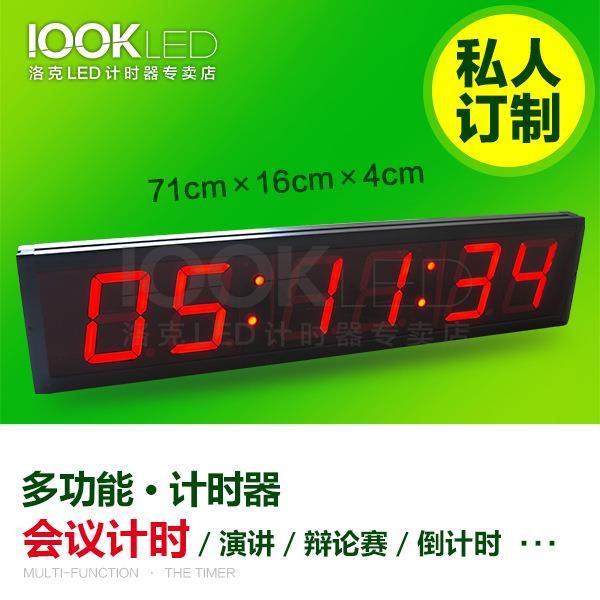 led时钟数字钟大屏幕电子定时器led跑步秒表象棋篮球比赛计时器,家居饰品,台钟/闹钟,淘宝优惠券,粉丝福利购,淘宝优惠卷