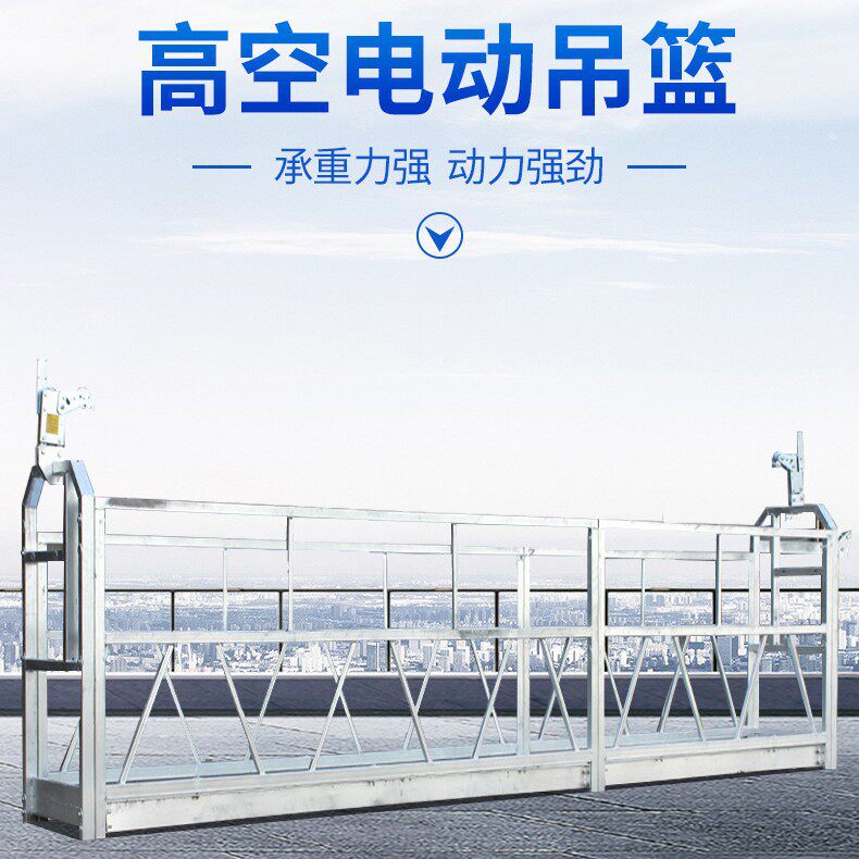电动建筑吊篮高处作业外墙施工吊篮户外作业吊篮安全锁钢丝绳