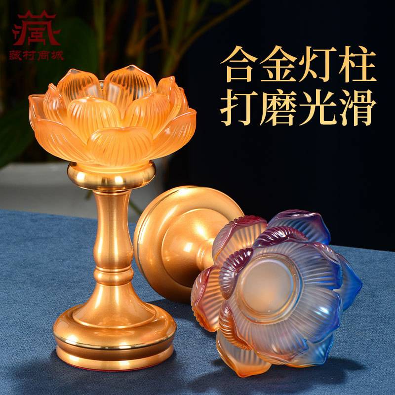 琉璃莲花酥油灯座家用莲花蜡烛台灯盏室内供灯长明灯摆件