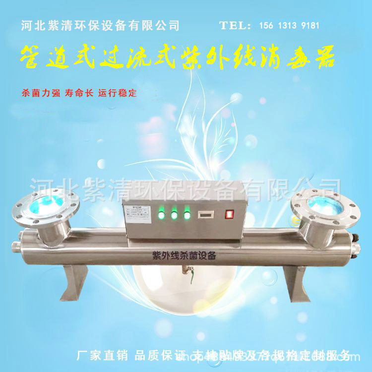 水处理消毒用80W*3根240W304不锈钢管道过流式紫外线消毒器