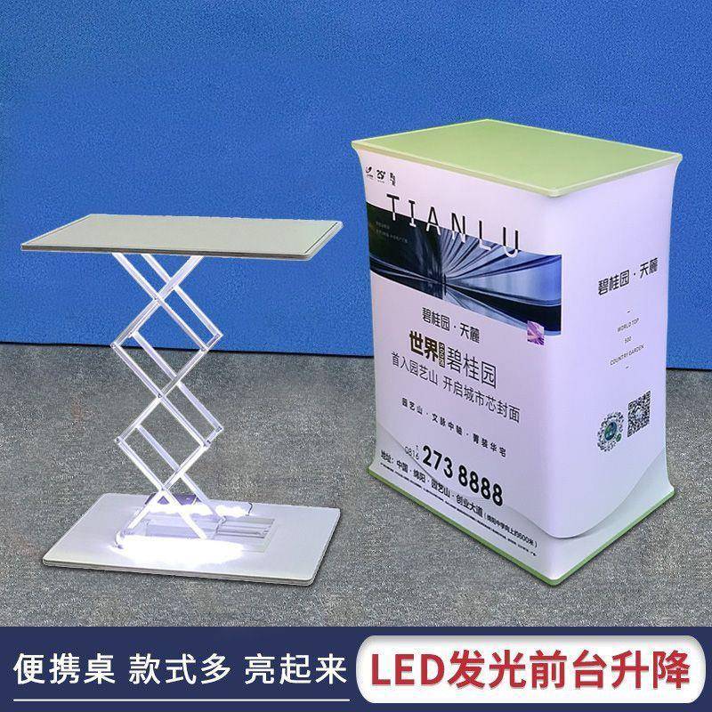 快幕摆台折叠灯箱秀接待桌展便携升691降示台广告宣传展会房地产