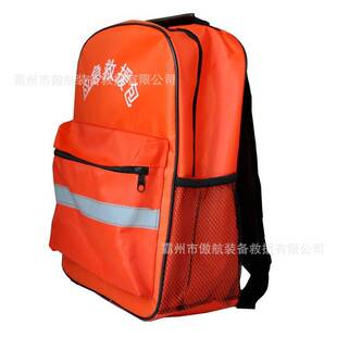 防汛应急包户外防洪水救生包双肩背负式家庭储存包灾害抢险装备包