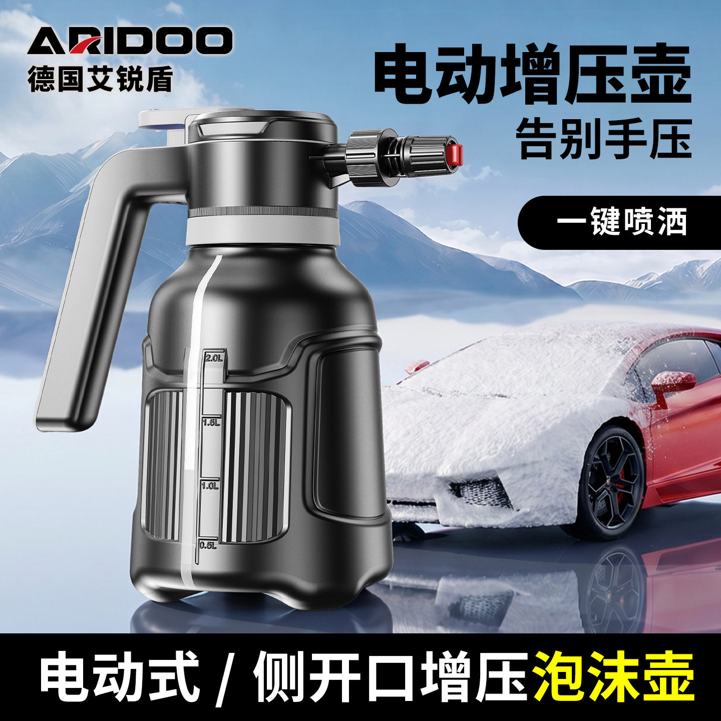 电动泡沫喷壶家用洗车高压发泡壶汽车清洁工具手持锂电洗车打泡壶