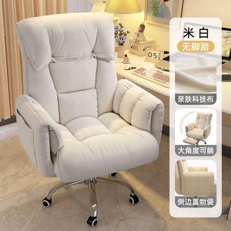 电脑椅子家用办公靠背懒人沙发椅卧室可躺人体工学座椅舒适电竞椅,商业/办公家具,办公电脑椅/职员椅,淘宝优惠券,粉丝福利购,淘宝优惠卷