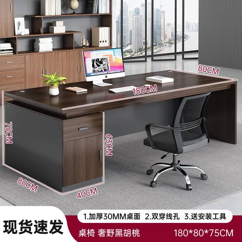 老板桌办公桌台式桌椅组合书桌职员电脑桌子桌面墙角多功能简单