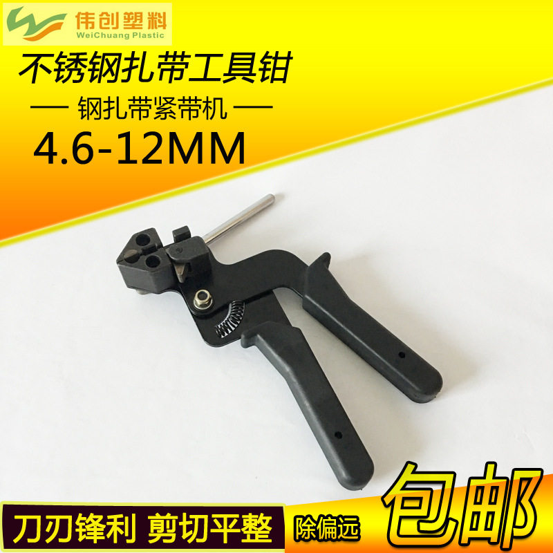不锈钢扎带工具/不锈钢扎带钳/不锈钢打包机不锈钢扎带剪厂家直销