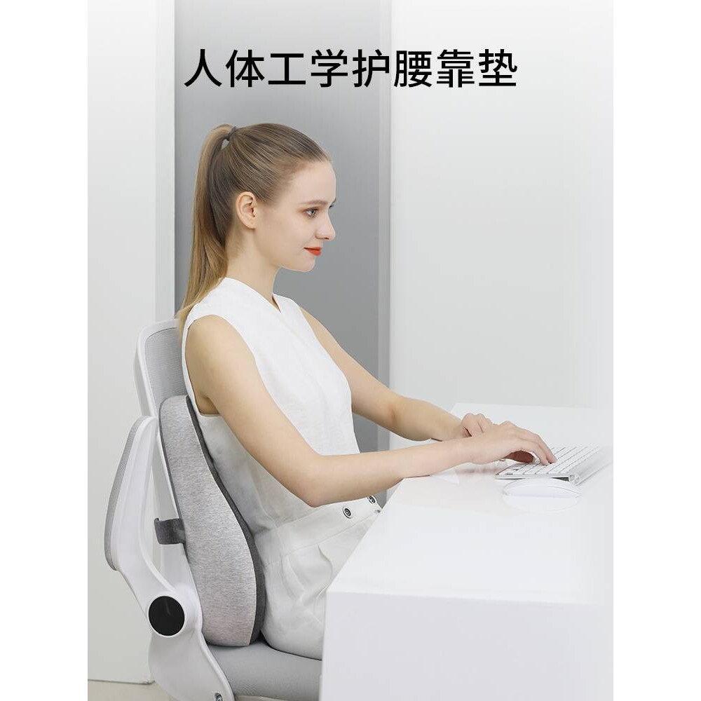 靠垫办公室腰靠垫久坐护腰孕妇腰枕腰垫座椅靠枕车用记忆棉靠背垫