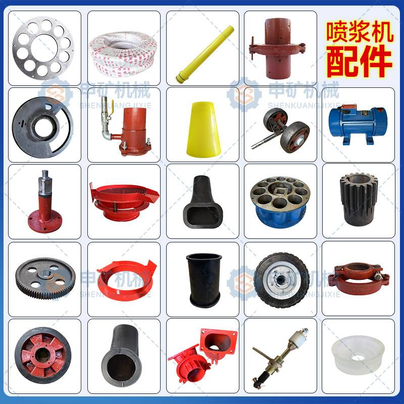 【喷浆机配件】喷浆机拨料器3/5/7型拨料轴喷锚喷射机配件大全
