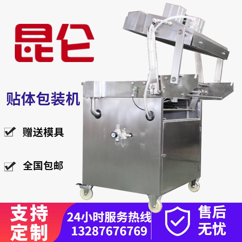 烤串贴体真空包装机价格鹅肝牛排保鲜覆膜机厂家多套模具和盒子