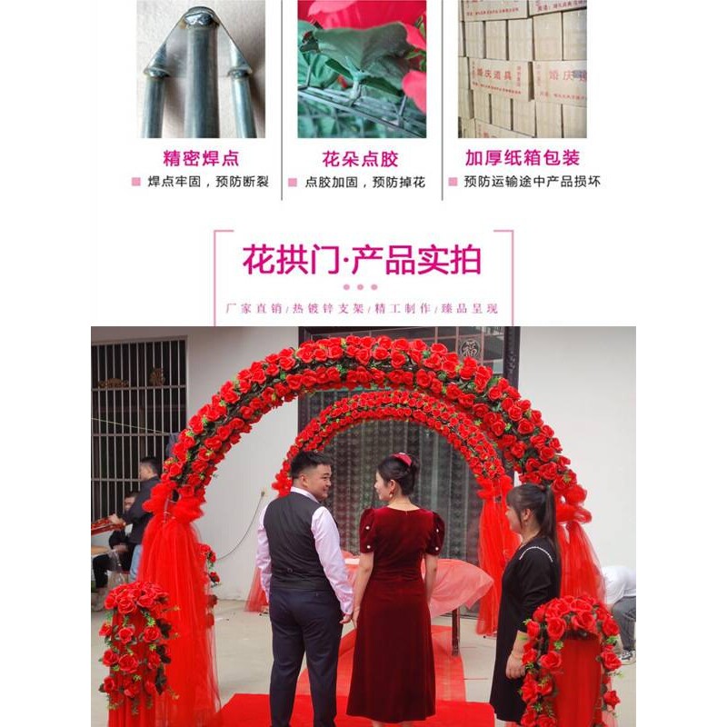 婚庆花门绢花拱门开业彩门结婚门口拱门装饰花架婚礼布置铁艺道具