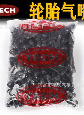 泰克橡胶气门嘴小车轮胎真空胎嘴子铜杆铜气门芯嘴加气嘴TR413