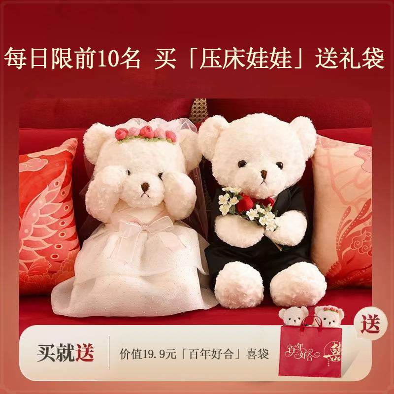 超可压床娃娃一婚对房抱枕结婚7Sys6KZc新人新款公爱仔婚房布置送