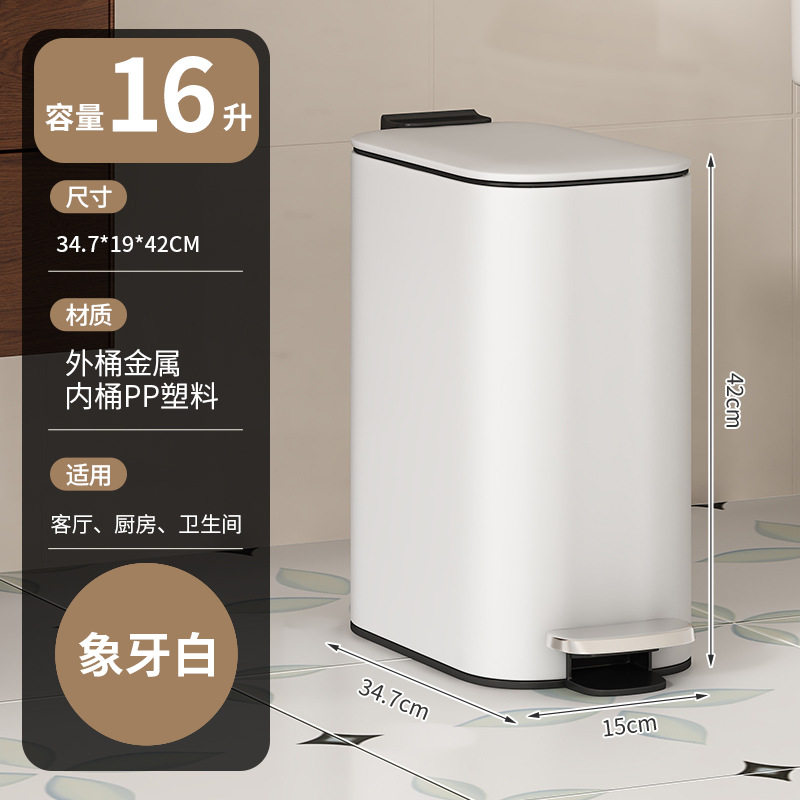16L不锈钢脚踏静音垃圾桶家用客厅厨房办公室带盖大容量收纳桶