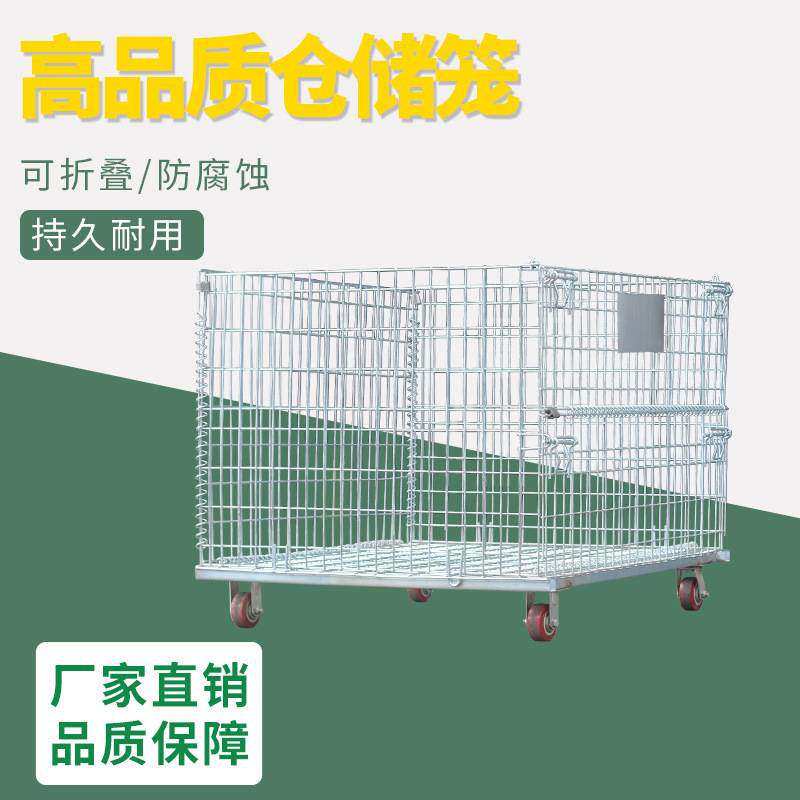 仓储笼折叠铁框仓库蝴蝶笼物流台车周转箱铁笼仓库货架储物笼车图片