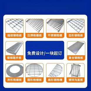 镀锌钢格栅板排水沟盖板平台楼梯踏步板热镀锌网格板不锈钢格板