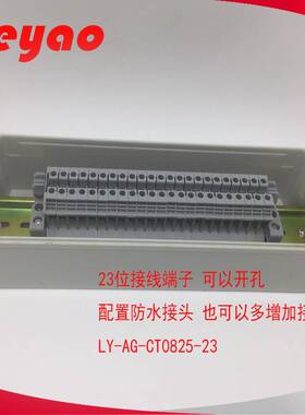 23位UK端子成套组装盒塑料接线盒自由搭配防水盒LY-AG-CT0825-23