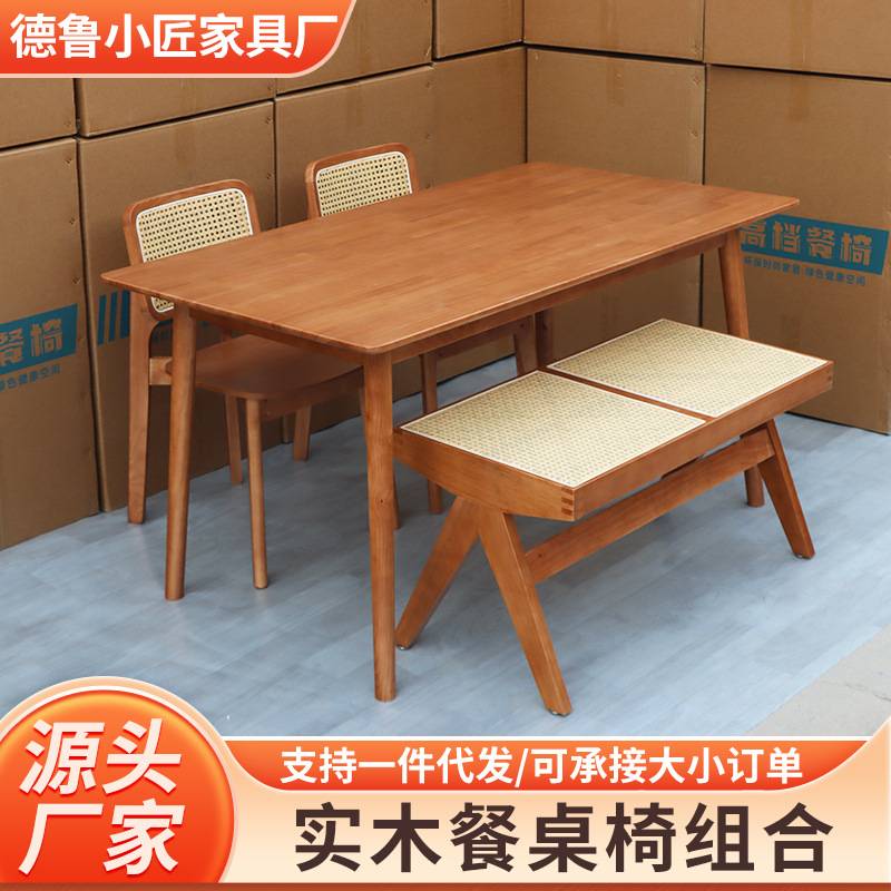 包邮实木餐桌现代简约橡木小户型一桌四椅饭桌家用餐桌椅组合家具