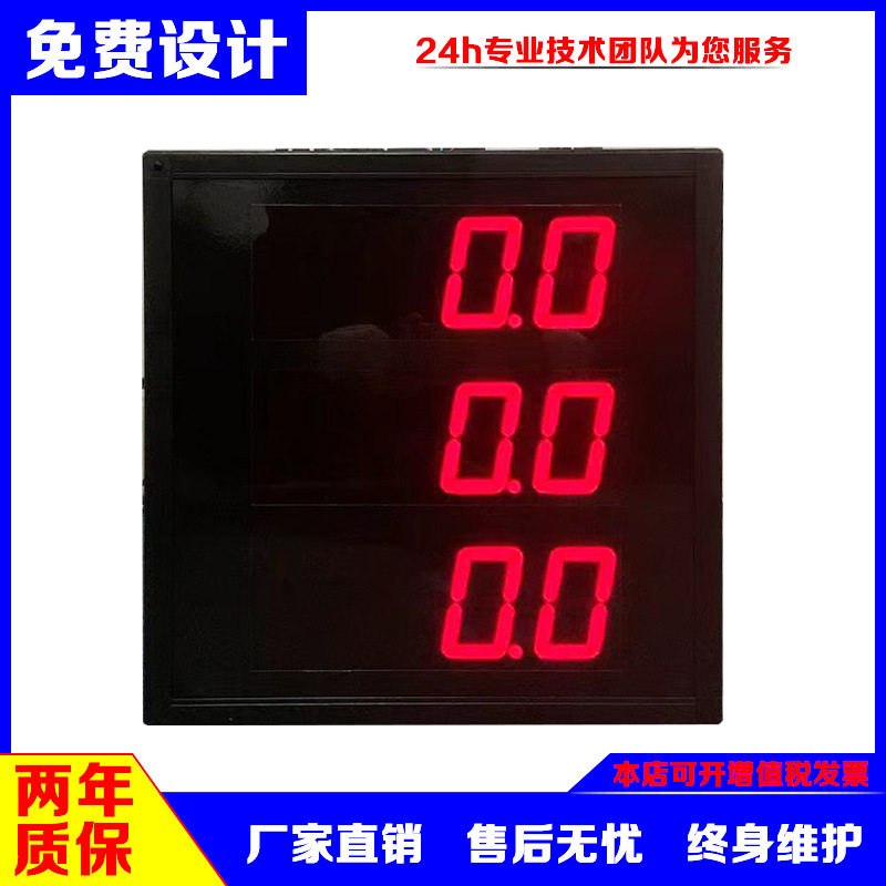 开关量加减计数电子看板 工厂车间生产管理LED显示屏开机正计时器