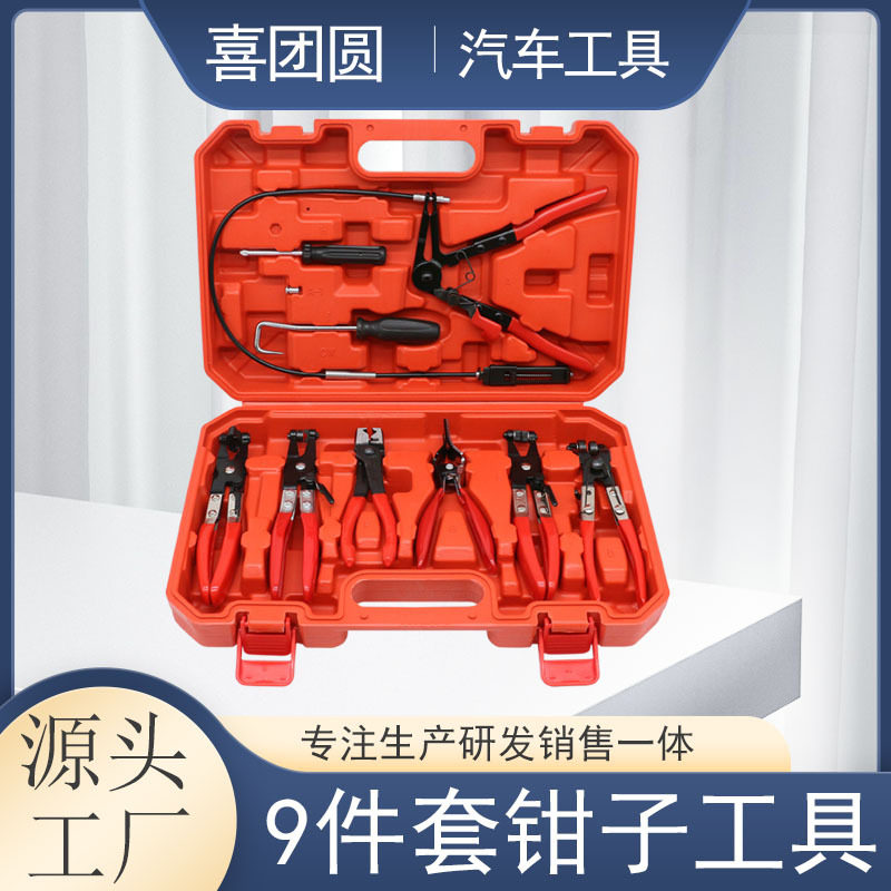 亚马逊9件套管束钳套装 汽车水管钳卡钳直型喉式管束钳卡箍工具