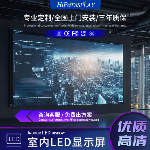 全彩 室内led显示屏 户外Led screen会议室展厅舞台led屏幕电子屏