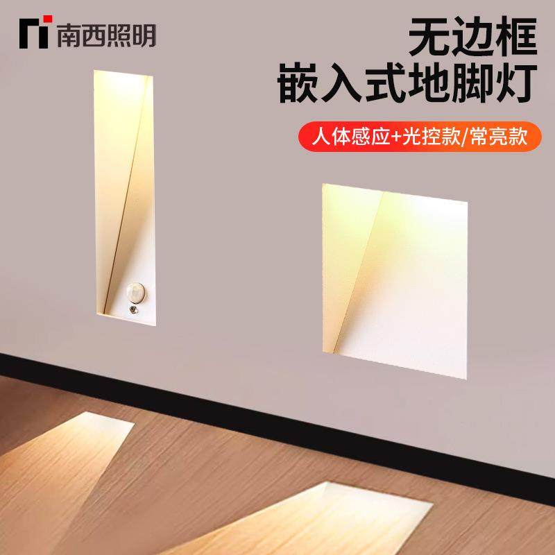 LED嵌入式无边框地脚灯隐藏式极简人体感应小夜灯楼梯过道墙角灯,家装灯饰光源,踏步灯/地脚灯,淘宝优惠券,粉丝福利购,淘宝优惠卷
