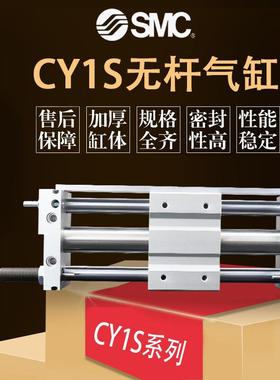 CY1S25/CY1SG25-450Z500Z550Z600Z650Z700Z无杆气缸