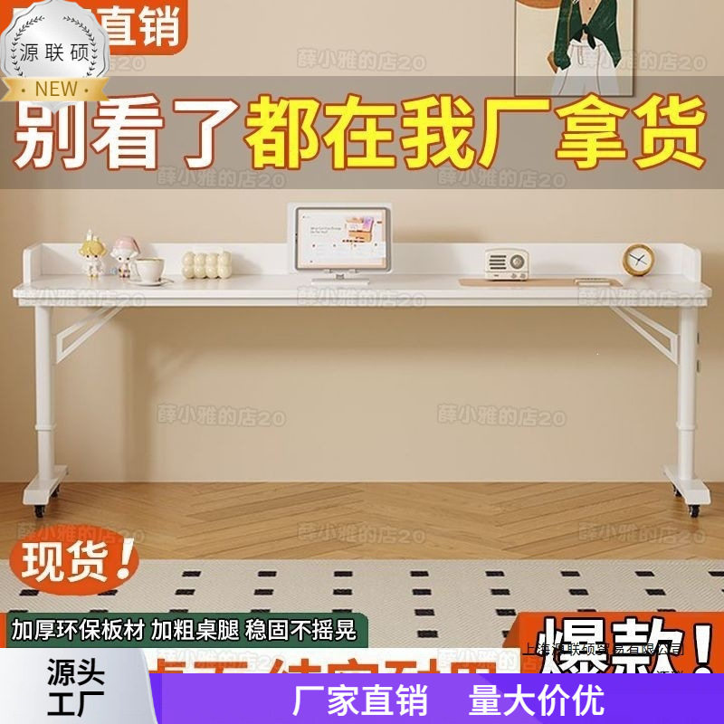电脑桌纯实木跨床桌可移动可升降桌跨床懒人学习办公桌靠墙长书桌