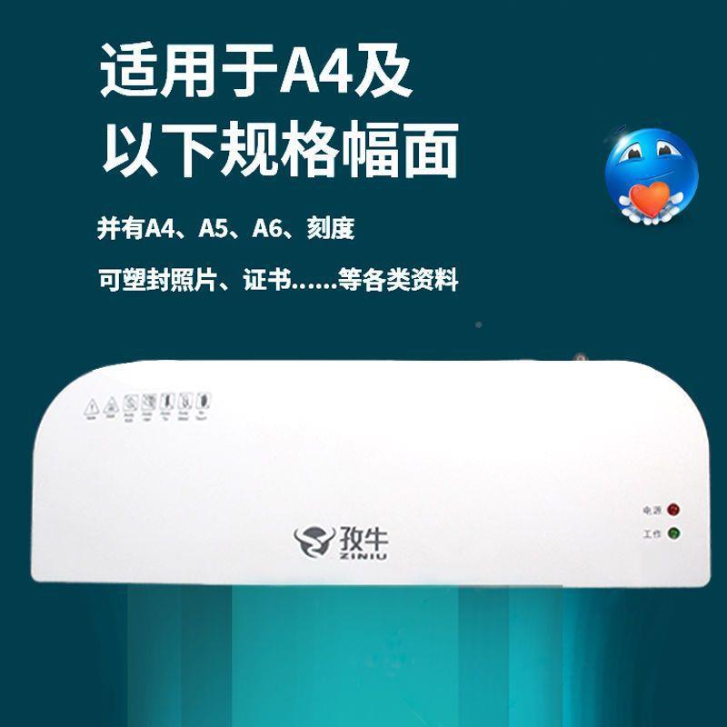 A4塑封机照片过塑机器+试机封相机片覆膜机家用过胶小型封膜塑膜