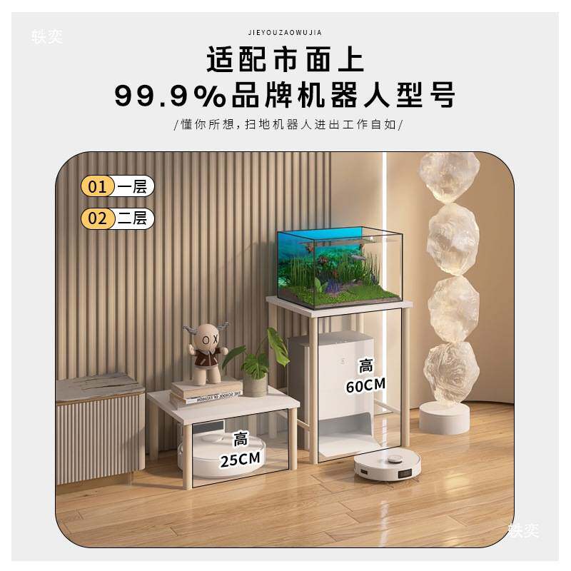 扫地机器人上方置物架放鱼缸实木架子猫砂盆落地收纳架宠物高脚架